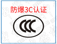 辦理午夜福利试看CCC認證，看這篇就夠了|深圳午夜黄色网站檢測